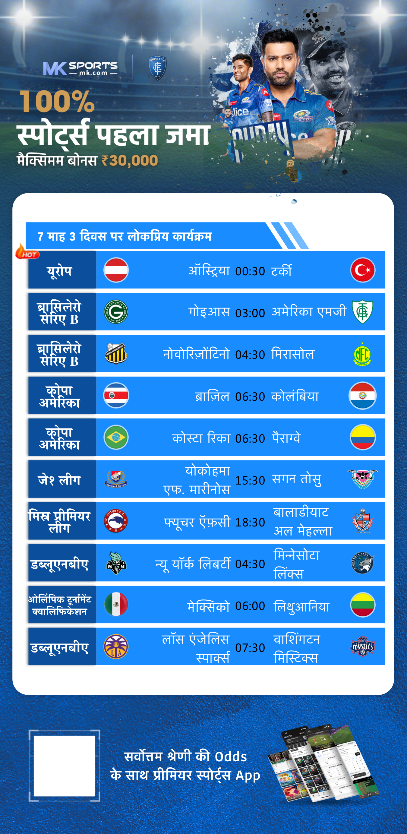 lottosmile app for android