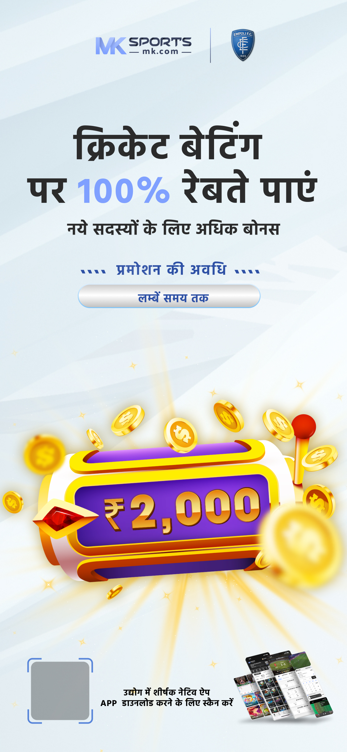 sarkari jackpot result